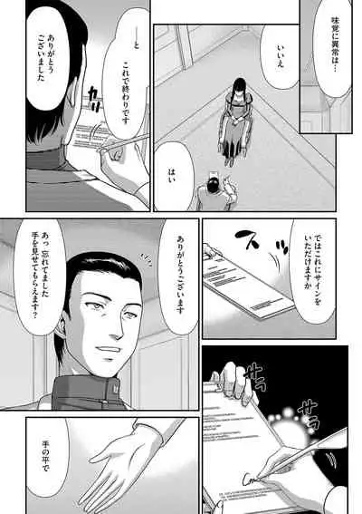 白銀姫・アンリエットの淫難 1-4