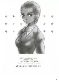 (C67) [Huzinami Koubou (Huzinami Kaoru)] Rodeo Drive (Sakura Wars 5, Sakura Wars)