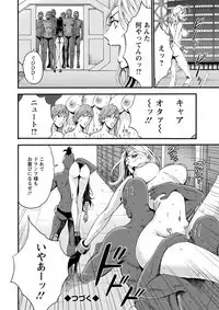 Seireki 2200 Nen no Ota