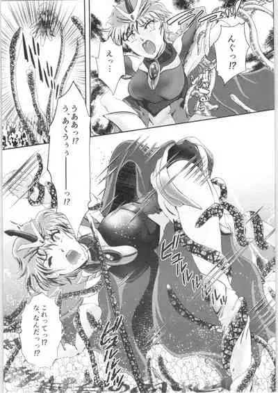 [BALKLASH. (SAD)] DARK TEMPEST U-ACT-06 (Magic Knight Rayearth)