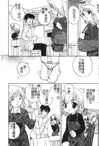 [Anthology] Hinakan 6 [Chinese]