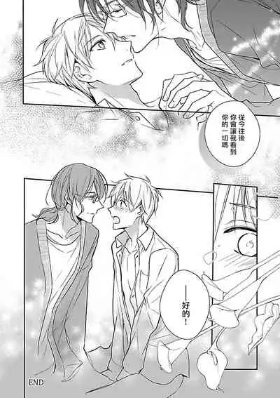 Gokuaku BL | 极恶BL