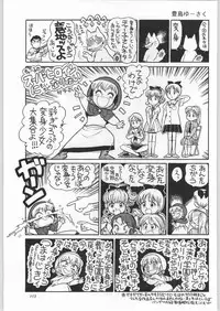 (C52) [Ganso Sonoda Ya (Various)] Chousen Ame Ver.11 (Various)