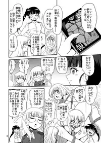 [Thirty Saver Street 2D Shooting (Maki Hideto, Sawara Kazumitsu)] Strike Air (Strike Witches)