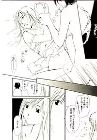 [Himuro Serika] Bokura no Platonic Love 1