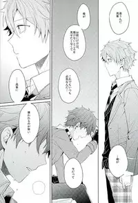 [Honenashi Chicken (Senoji)] BOYS BE AMBITIOUS (Ensemble Stars!)