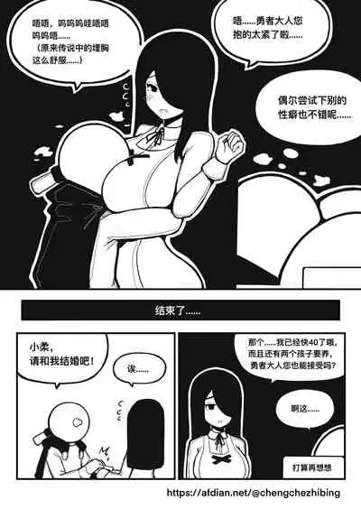冰冰子（澄澈之冰）11月赞助漫画