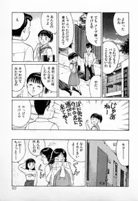 [Kusugawa Naruo] SOAP no MOKO chan Vol.2