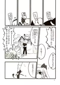 [Seafox (Various)] Mugetsusai (Touhou Project)