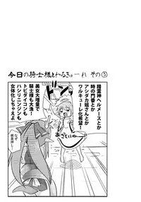 [Anthology] Lord of Walkure Adult Comic Anthology 2 - R-18 Ban de Maiban Ottanoshimi~! ...na Kishi-sama no Koto desu kara Sazoya