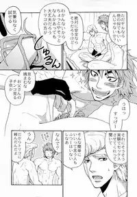 [BOOBY TRAP (YANAGI)] Jikken-Kun (Toriko)