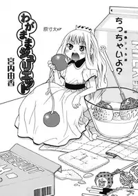 Comic LO 2005-01 Vol. 12