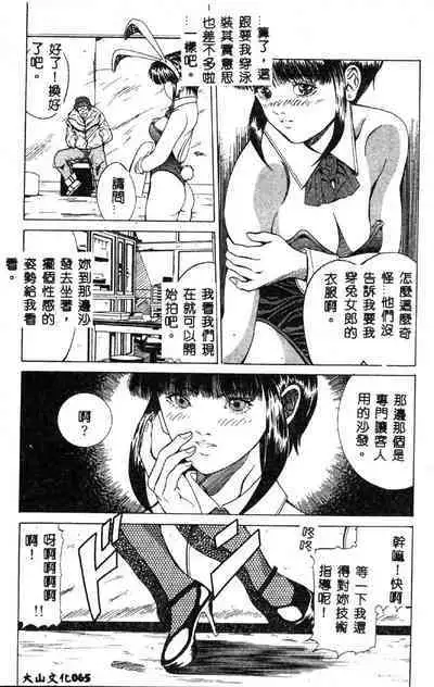 Nopan Komusume Momimakuri