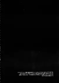 (C67) [TOTSUGEKI WOLF (Yuuki Mitsuru)] OVER and OVER (Full Metal Alchemist)