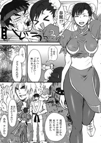 (C74) [Ningen Modoki (Random)] Straight na Chun-Li ga Yuku! (Street Fighter)