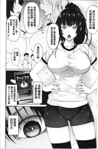 Succubus Appli <Gakuen Saimin>