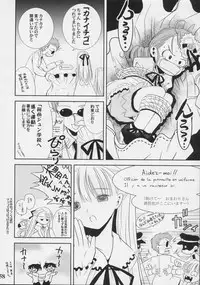 (C70) [Quarter View (Jin’nojyou, Kuroboshi Kouhaku)] A solitude nocturne (Rozen Maiden)