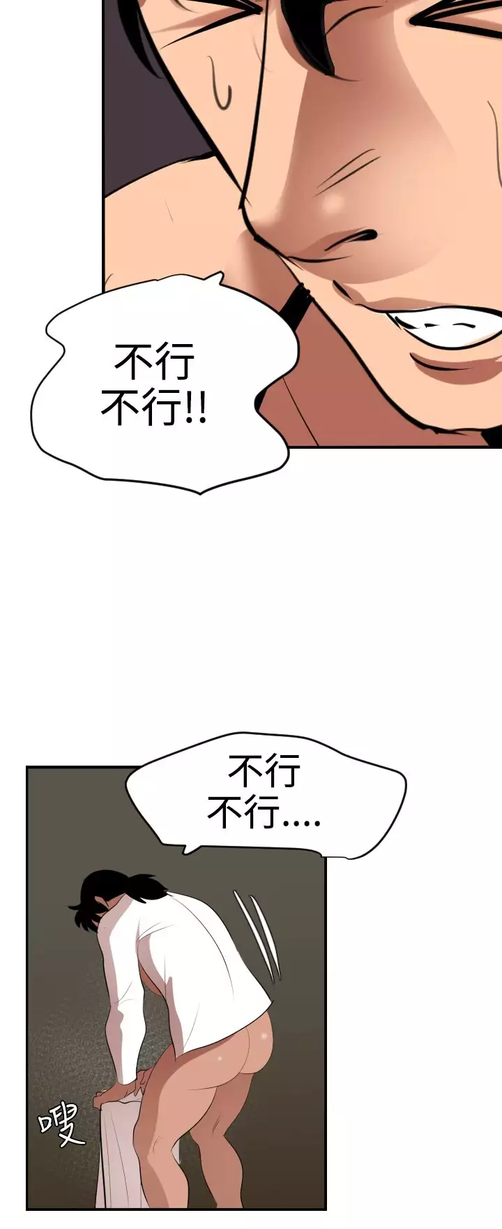 Desire King 欲求王 Ch.41~48