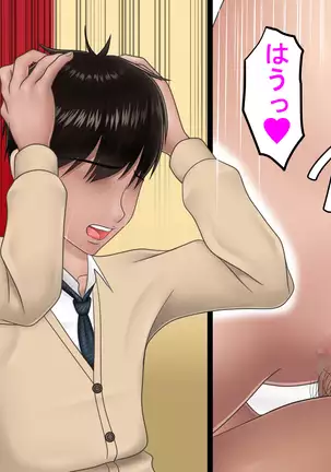 Ossan ni Yogosareta Osananajimi