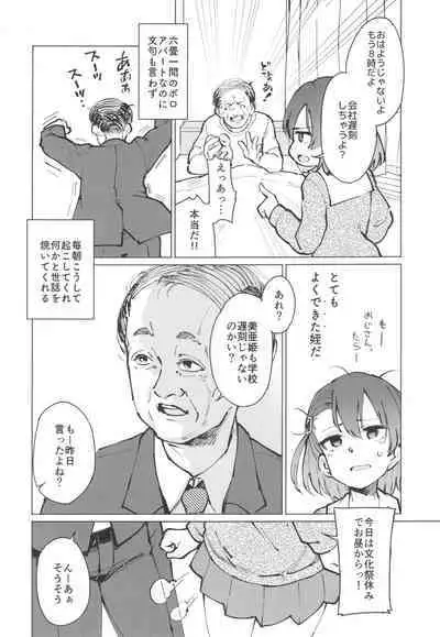 Toaru Site no Seiheki Ranking nite, Zennendai de NTR ga Bucchigiri 1-i Datta no de, Ironna Onnanoko o Netotte Moraimashita.