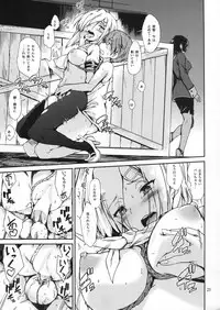 (C93) [Tracklisko (Hiura R)] Komareru Hamakaze (Kantai Collection -KanColle-)