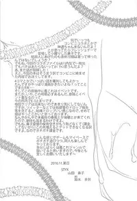 (C94) [STYX] Jintsuu-chan to Teitoku-san no Kyuujitsu Ni (Kantai Collection -KanColle-)