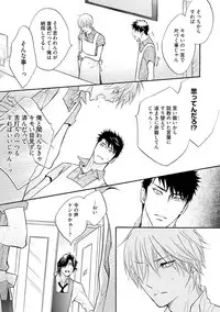 [Kano Shiuko] Sasakure Chronicle [Digital]