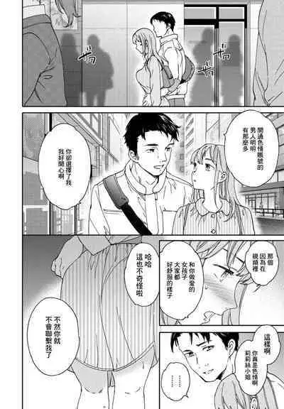 [Cuvie] FIT (COMIC Penguin Club 2021-12) [Chinese] [Digital]