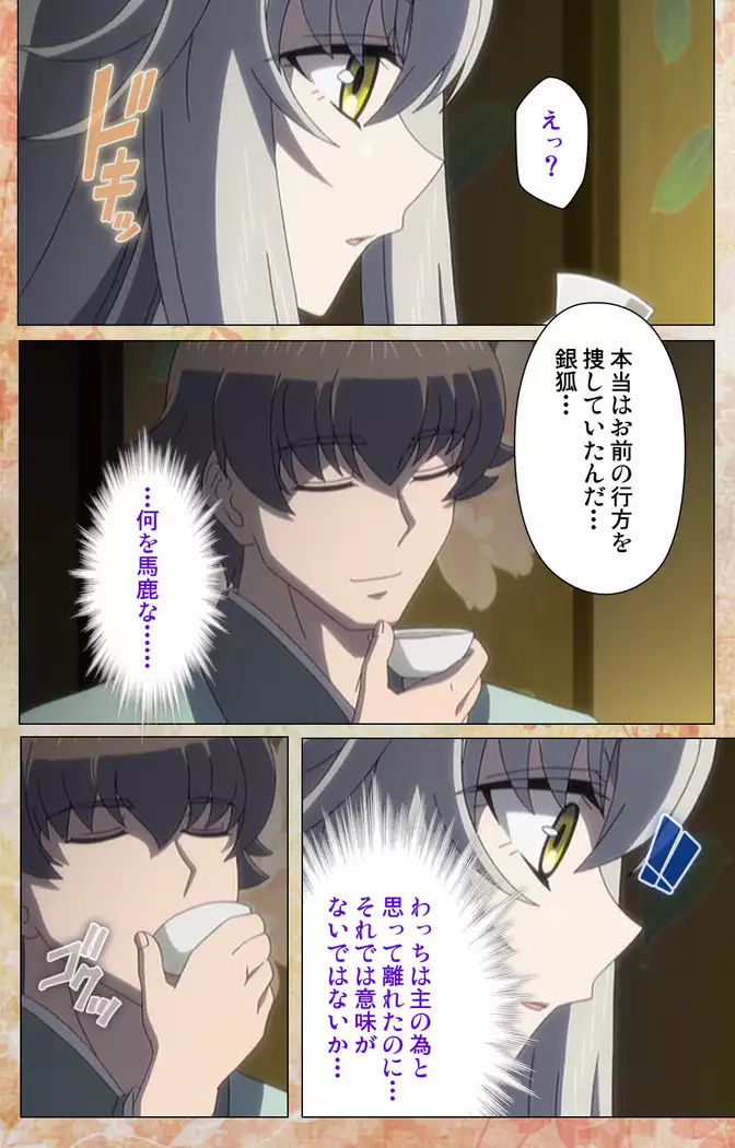 Koimaguwai Kanzenban