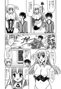 [Yokoi Rego] Yoru no Aima ni