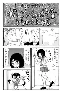 [Machino Henmaru] Ganso Yumiko-chan no Baai Ichi [Digital]