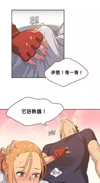 [﻿Chance, Kamang] Sports Girl ch.1-25[Chinese]