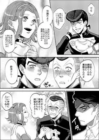 [Leisure*Cafe (Rin*)] Sweet Chocolate (Jojo's Bizarre Adventure) [Decensored]