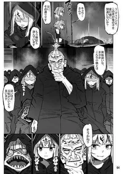 Isekai ni Loli ni Umarekawatte Totemo Manzoku Shiteimasu