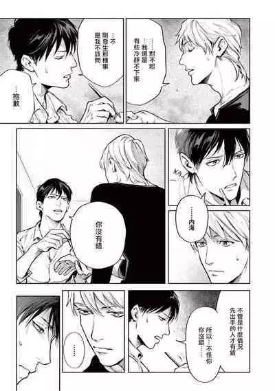 Zetsubou ni Nake | 绝望悲鸣 Ch. 1-7