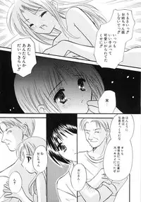 [Anthology] Tsubomi Ijiri