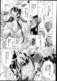 [Mustang R] Hourougame Ch. 1-8