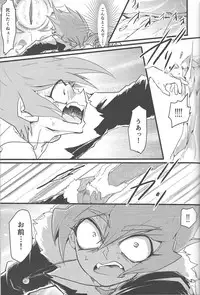 (DUEL PARTY 5) [Poco Poco (Shachoo)] Eigou Kaiki no Numazoko (Yu-Gi-Oh! Zexal)