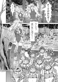 [Urainutei (Kuroinu)] Elf Kari