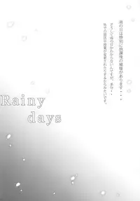 (C95) [Dark battery (Myouga)] Rainy Days (Fate/stay night)
