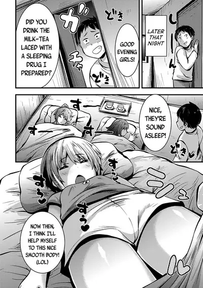 Tomari ni Oide | Come Stay the Night