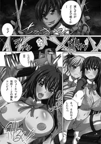 [Yuuki Tsumugi] Kanzen Ryoujoku Nisshi [Digital]