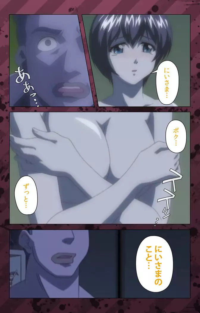 Nikuyome ~Takayanagike no Hitobito~ Kanzenban