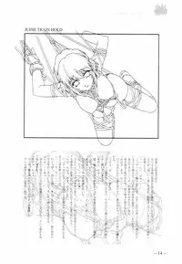 [MARUARAI (Arai Kazuki)] To Traveler Have a Good Sleep ～ORIGINAL ART WORK～