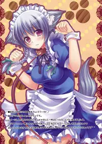 (C77) [RainGarden (Ogacho, Uni Keitai)] Wari to Hima na Sakuya-san no Ichinichi (Touhou Project)