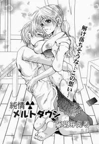 [Anthology] Onee-san de Ikou! 2