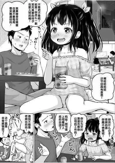 [Anthology] Irodori Midori ~Eien ni Iroasenu Furou no Otome~ 1 [Digital][Chinese] [甜族星人赞助汉化]