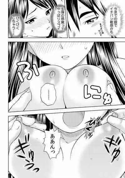 [Uma Namihei] Immediate ghost play-All-you-can-eat with a good looking possession (1~3) Complete