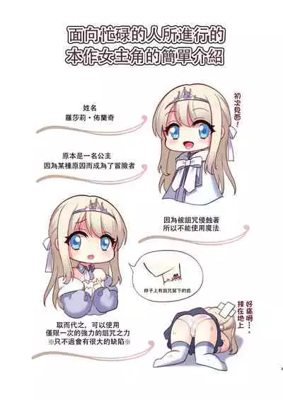 Noroi no Yubiwa de Game Over