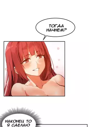 Hahri's Lumpy Boardhouse Ch. 0-23